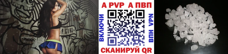 Альфа ПВП мука  даркнет как зайти  Приволжск 