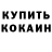 МЕТАДОН кристалл Noqui man