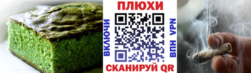 купить закладку  Приволжск  Canna-Cookies марихуана 