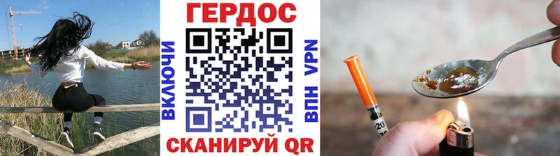 Героин герыч  Приволжск 