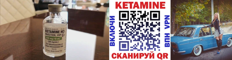 КЕТАМИН ketamine  кракен ТОР  Приволжск 