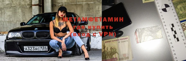 метамфетамин Абаза