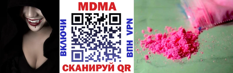MDMA молли Приволжск