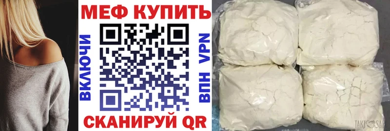 площадка клад  Приволжск  Меф мука 