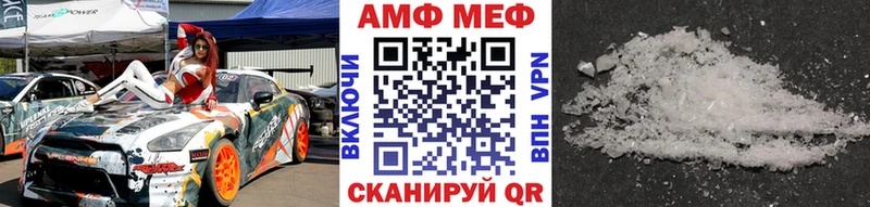 МЕТАМФЕТАМИН Methamphetamine Приволжск